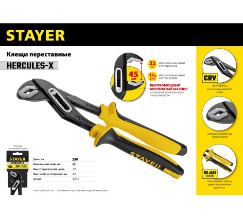 STAYER 250 мм, клещи переставные Hercules-Х 2236_z03 Professional