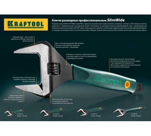 KRAFTOOL 250/50 мм, Cr-V, ключ разводной, SlimWide 27258-25 KRAFTOOL 250/50 мм, Cr-V, ключ разводной, SlimWide 27258-25