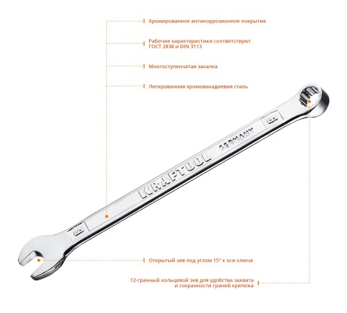 KRAFTOOL 6 мм, комбинированный гаечный ключ 27079-06_z01 KRAFTOOL 6 мм, комбинированный гаечный ключ 27079-06_z01