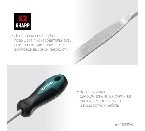 KRAFTOOL 6 шт, 160 мм, набор надфилей (16030-6) KRAFTOOL 6 шт, 160 мм, набор надфилей (16030-6)