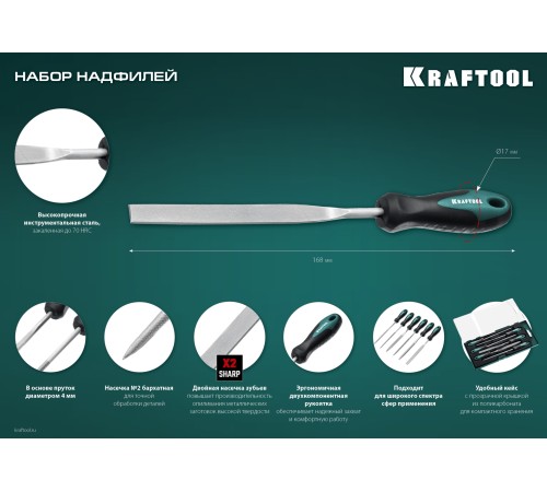 KRAFTOOL 6 шт, 160 мм, набор надфилей (16030-6) KRAFTOOL 6 шт, 160 мм, набор надфилей (16030-6)