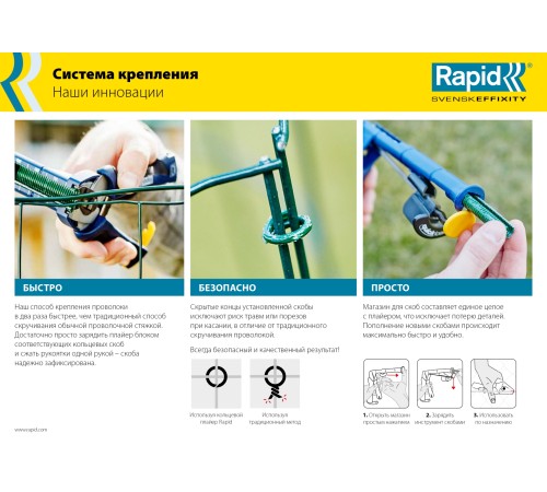 RAPID тип C50, кольцевой плайер для живых растений Plier LIG 150 Vine 40107753 RAPID тип C50, кольцевой плайер для живых растений Plier LIG 150 Vine 40107753