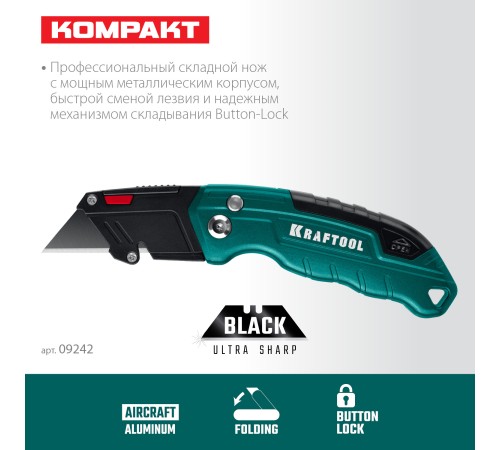 KRAFTOOL Helfer, компактный складной нож с трапециевидным лезвием, тип А24 (09242) KRAFTOOL Helfer, компактный складной нож с трапециевидным лезвием, тип А24 (09242)