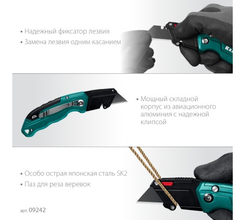 KRAFTOOL Helfer, компактный складной нож с трапециевидным лезвием, тип А24 (09242) KRAFTOOL Helfer, компактный складной нож с трапециевидным лезвием, тип А24 (09242)