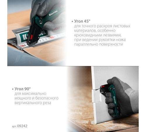 KRAFTOOL Helfer, компактный складной нож с трапециевидным лезвием, тип А24 (09242) KRAFTOOL Helfer, компактный складной нож с трапециевидным лезвием, тип А24 (09242)