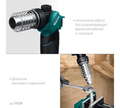 KRAFTOOL KHG-500, 500°C, Газовый термофен (55528) KRAFTOOL KHG-500, 500°C, Газовый термофен (55528)