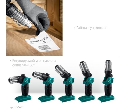 KRAFTOOL KHG-500, 500°C, Газовый термофен (55528) KRAFTOOL KHG-500, 500°C, Газовый термофен (55528)