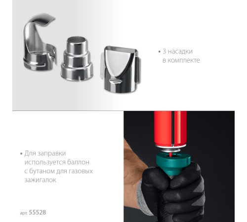 KRAFTOOL KHG-500, 500°C, Газовый термофен (55528) KRAFTOOL KHG-500, 500°C, Газовый термофен (55528)