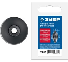 ЗУБР Универсал-64, режущий ролик для трубореза, Профессионал (23864)