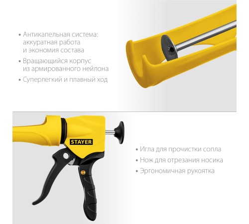 STAYER 310 мл, антикапельная система, полукорпусной пистолет для герметика 06690 PROFESSIONAL