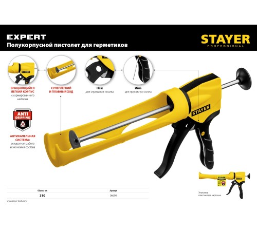STAYER 310 мл, антикапельная система, полукорпусной пистолет для герметика 06690 PROFESSIONAL