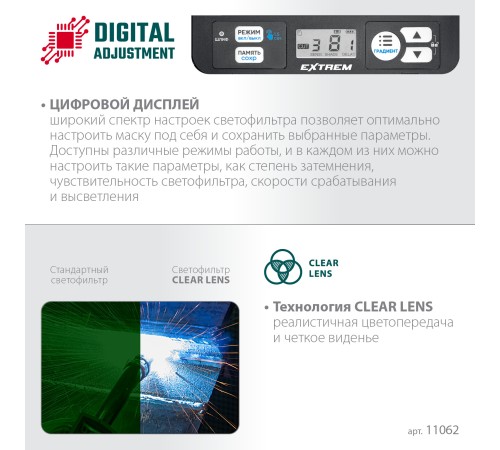 KRAFTOOL EXTREM хамелеон, затемнение 3/4-8/9-13, маска сварщика (11062) KRAFTOOL EXTREM хамелеон, затемнение 3/4-8/9-13, маска сварщика (11062)
