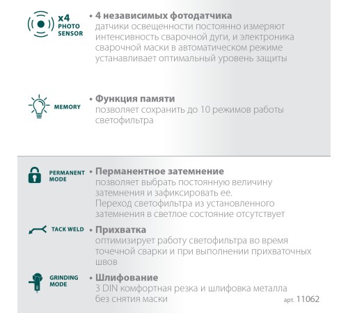 KRAFTOOL EXTREM хамелеон, затемнение 3/4-8/9-13, маска сварщика (11062) KRAFTOOL EXTREM хамелеон, затемнение 3/4-8/9-13, маска сварщика (11062)