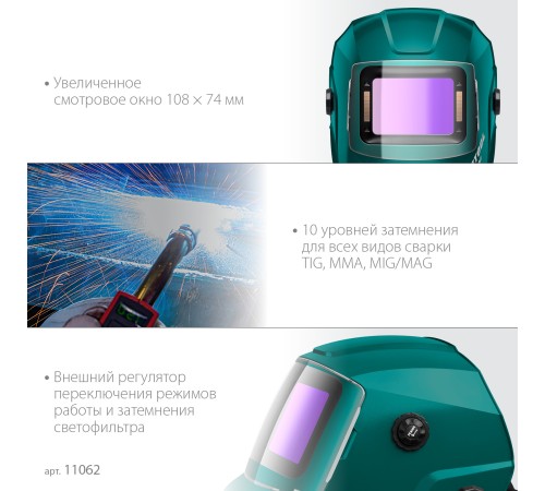 KRAFTOOL EXTREM хамелеон, затемнение 3/4-8/9-13, маска сварщика (11062) KRAFTOOL EXTREM хамелеон, затемнение 3/4-8/9-13, маска сварщика (11062)