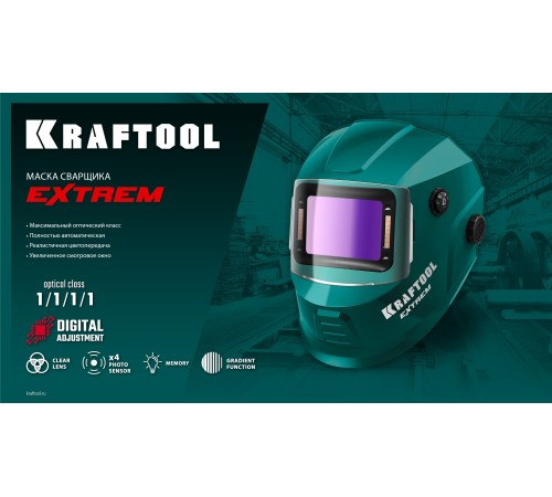 KRAFTOOL EXTREM хамелеон, затемнение 3/4-8/9-13, маска сварщика (11062) KRAFTOOL EXTREM хамелеон, затемнение 3/4-8/9-13, маска сварщика (11062)