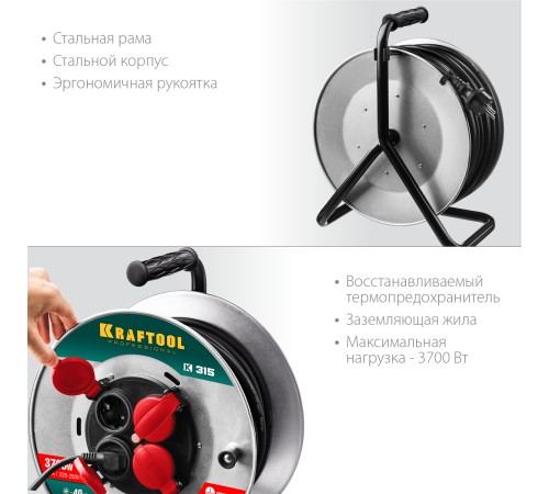 KRAFTOOL 50 м, 3700 Вт, 4 гнезда, IP44, КГ 3x1,5 кв мм, удлинитель на катушке 55085-50_z01