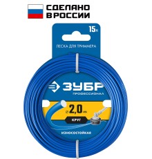 ЗУБР КРУГ, 2.0 мм, 15 м, леска для триммера, Профессионал (71010-2.0) ЗУБР КРУГ, 2.0 мм, 15 м, леска для триммера, Профессионал (71010-2.0)