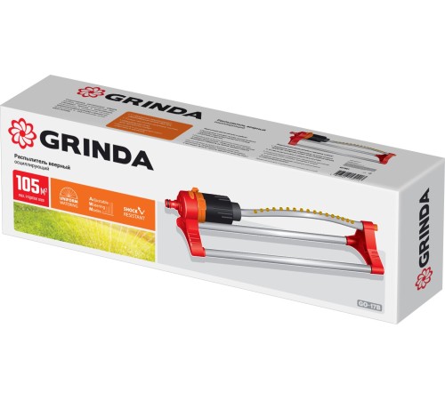 GRINDA 105 м², 17 форсунок, пластиковый, латунные сопла, веерный распылитель GO-17B 427687 GRINDA 105 м², 17 форсунок, пластиковый, латунные сопла, веерный распылитель GO-17B 427687
