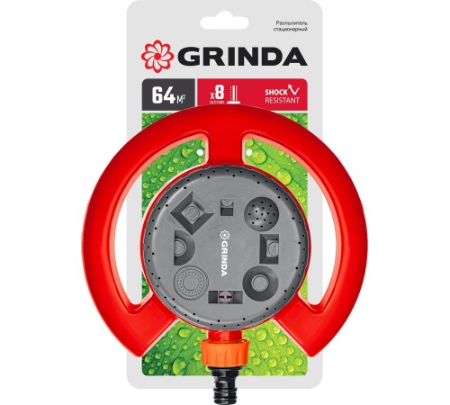 GRINDA 64 м², пластиковый, на облегченной подставке, стационарный распылитель GF-8 8-427643 GRINDA 64 м², пластиковый, на облегченной подставке, стационарный распылитель GF-8 8-427643