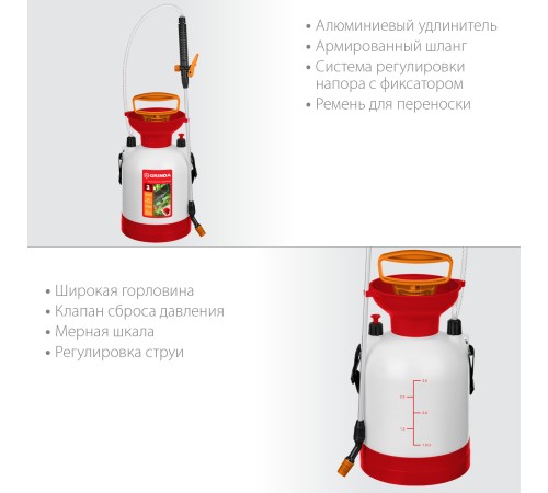 GRINDA 3 л, опрыскиватель переносной TS-3 8-425113_z02 GRINDA 3 л, опрыскиватель переносной TS-3 8-425113_z02