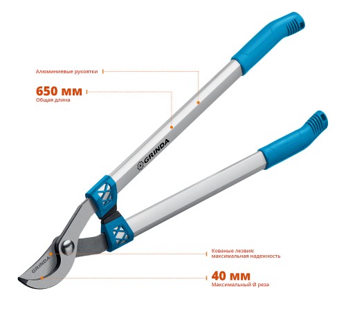 GRINDA 660 мм, кованое лезвие, сучкорез F-650 424511 GRINDA 660 мм, кованое лезвие, сучкорез F-650 424511