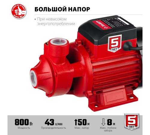 ЗУБР 800 Вт, насос поверхностный вихревой НС-М1-800-Ч Мастер ЗУБР 800 Вт, насос поверхностный вихревой НС-М1-800-Ч Мастер