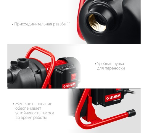 ЗУБР 800 Вт, поверхностный (садовый) центробежный насос (НПЦ-М1-800)
