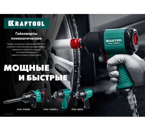KRAFTOOL 1 KRAFTOOL 1