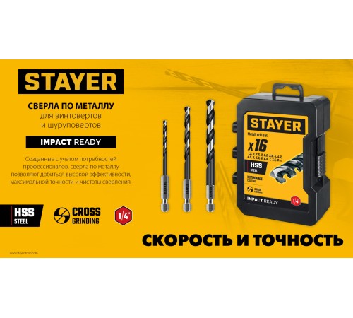 STAYER НЕХ-1/4″, d 6.0 х 116 мм, сверло по металлу для винтовёртов и шуруповертов IMPACT READY (29603-6) STAYER НЕХ-1/4″, d 6.0 х 116 мм, сверло по металлу для винтовёртов и шуруповертов IMPACT READY (29603-6)