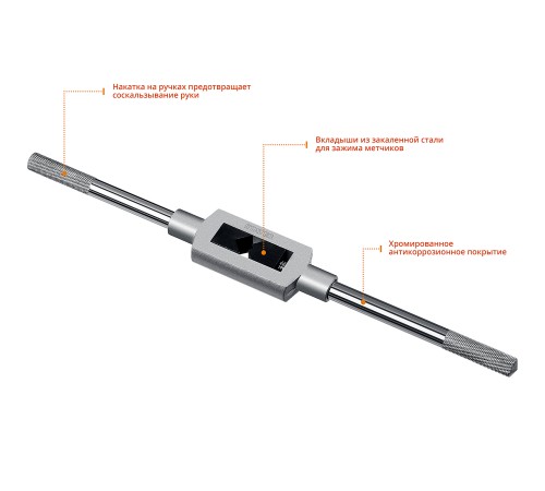 STAYER М6 - М20, L - 323 мм, метчикодержатель 28035-6_z01