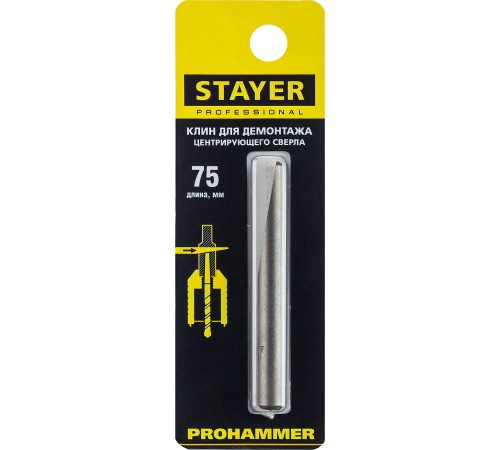 STAYER 75 мм, для демонтажа центрирующего сверла, клин ProHAMMER 29194 STAYER 75 мм, для демонтажа центрирующего сверла, клин ProHAMMER 29194