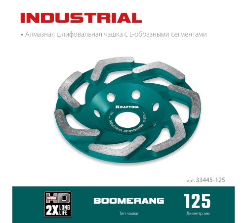 KRAFTOOL Boomerang d 125 мм, сегментная алмазная чашка, INDUSTRIAL (33445-125) KRAFTOOL Boomerang d 125 мм, сегментная алмазная чашка, INDUSTRIAL (33445-125)