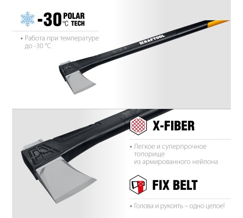 KRAFTOOL Х27 2.8 кг, 920 мм, топор-колун 20660-27 KRAFTOOL Х27 2.8 кг, 920 мм, топор-колун 20660-27