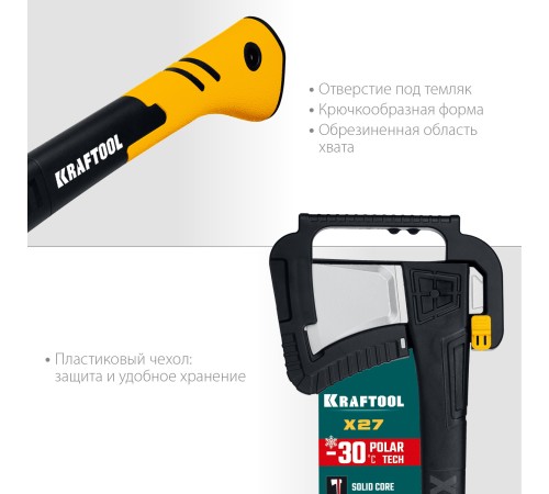 KRAFTOOL Х27 2.8 кг, 920 мм, топор-колун 20660-27 KRAFTOOL Х27 2.8 кг, 920 мм, топор-колун 20660-27