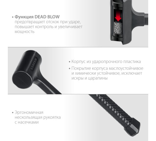 STAYER 900 г, 50 мм, облитый эластомером, безынерционный молоток 2042-900 STAYER 900 г, 50 мм, облитый эластомером, безынерционный молоток 2042-900