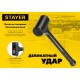 STAYER 900 г, 50 мм, облитый эластомером, безынерционный молоток 2042-900