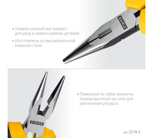 STAYER 120 мм, Мини-тонкогубцы (2218-2) STAYER 120 мм, Мини-тонкогубцы (2218-2)