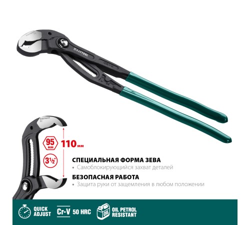 KRAFTOOL 400 мм, клещи переставные KAYMAN 22353-40 KRAFTOOL 400 мм, клещи переставные KAYMAN 22353-40