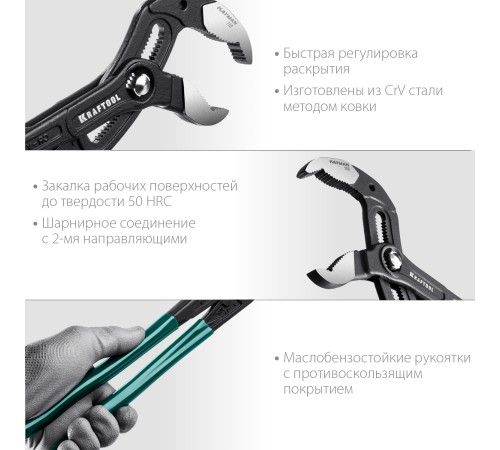 KRAFTOOL 400 мм, клещи переставные KAYMAN 22353-40 KRAFTOOL 400 мм, клещи переставные KAYMAN 22353-40