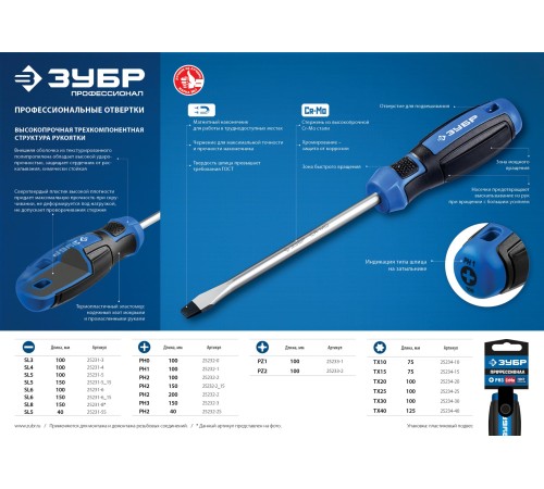 ЗУБР PH3х150 мм, отвертка 25232-3_z01 Профессионал