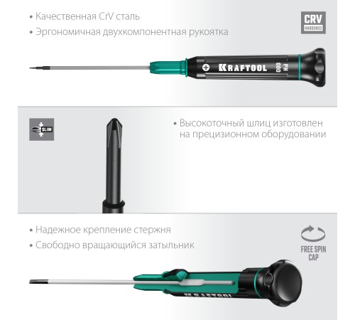 KRAFTOOL PH 000, отвертка для точных работ Precision 25682-000 KRAFTOOL PH 000, отвертка для точных работ Precision 25682-000