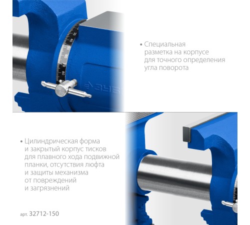 ЗУБР ЭКСПЕРТ-3D, 150 мм, многофункциональные слесарные тиски (32712-150) ЗУБР ЭКСПЕРТ-3D, 150 мм, многофункциональные слесарные тиски (32712-150)