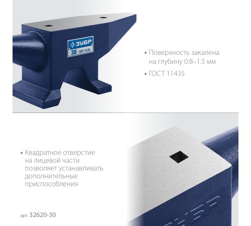 ЗУБР 30 кг, стальная наковальня, Профессионал (32620-30) ЗУБР 30 кг, стальная наковальня, Профессионал (32620-30)