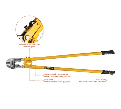 STAYER 1200 мм, болторез Hercules 2330-120 Master