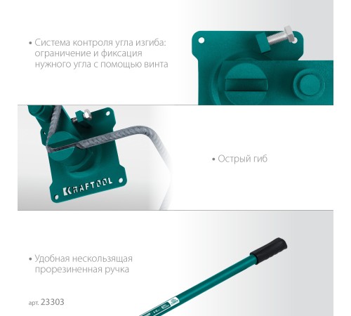 Ручной станок для гибки арматуры на подшипнике KRAFTOOL 12 E, острый гиб Ручной станок для гибки арматуры на подшипнике KRAFTOOL 12 E, острый гиб