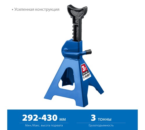 ЗУБР 3 т, 292 - 430 мм, усиленная страховочная подставка, Профессионал (43065-3) ЗУБР 3 т, 292 - 430 мм, усиленная страховочная подставка, Профессионал (43065-3)