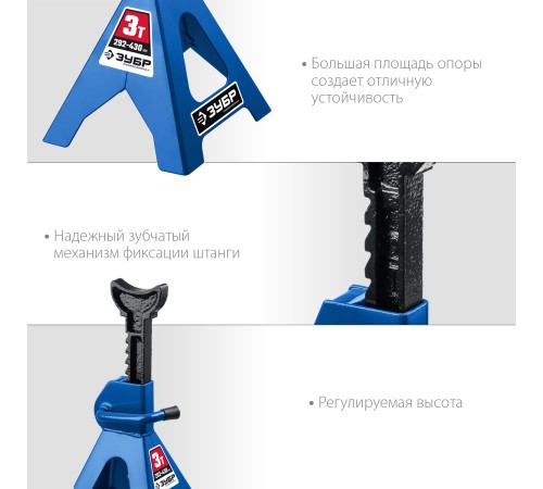 ЗУБР 3 т, 292 - 430 мм, усиленная страховочная подставка, Профессионал (43065-3) ЗУБР 3 т, 292 - 430 мм, усиленная страховочная подставка, Профессионал (43065-3)