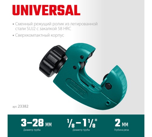 KRAFTOOL Universal-28, 3 - 28 мм, труборез для меди и алюминия (23382) KRAFTOOL Universal-28, 3 - 28 мм, труборез для меди и алюминия (23382)