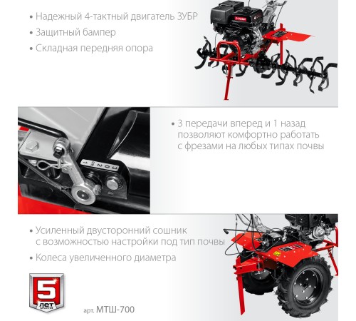 ЗУБР 389 см3, мотоблок бензиновый с ВОМ МТШ-700 Мастер ЗУБР 389 см3, мотоблок бензиновый с ВОМ МТШ-700 Мастер