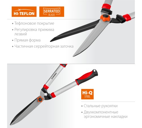 GRINDA 630 мм, со стальными рукоятками, кусторез GH-630 8-423551_z02 GRINDA 630 мм, со стальными рукоятками, кусторез GH-630 8-423551_z02